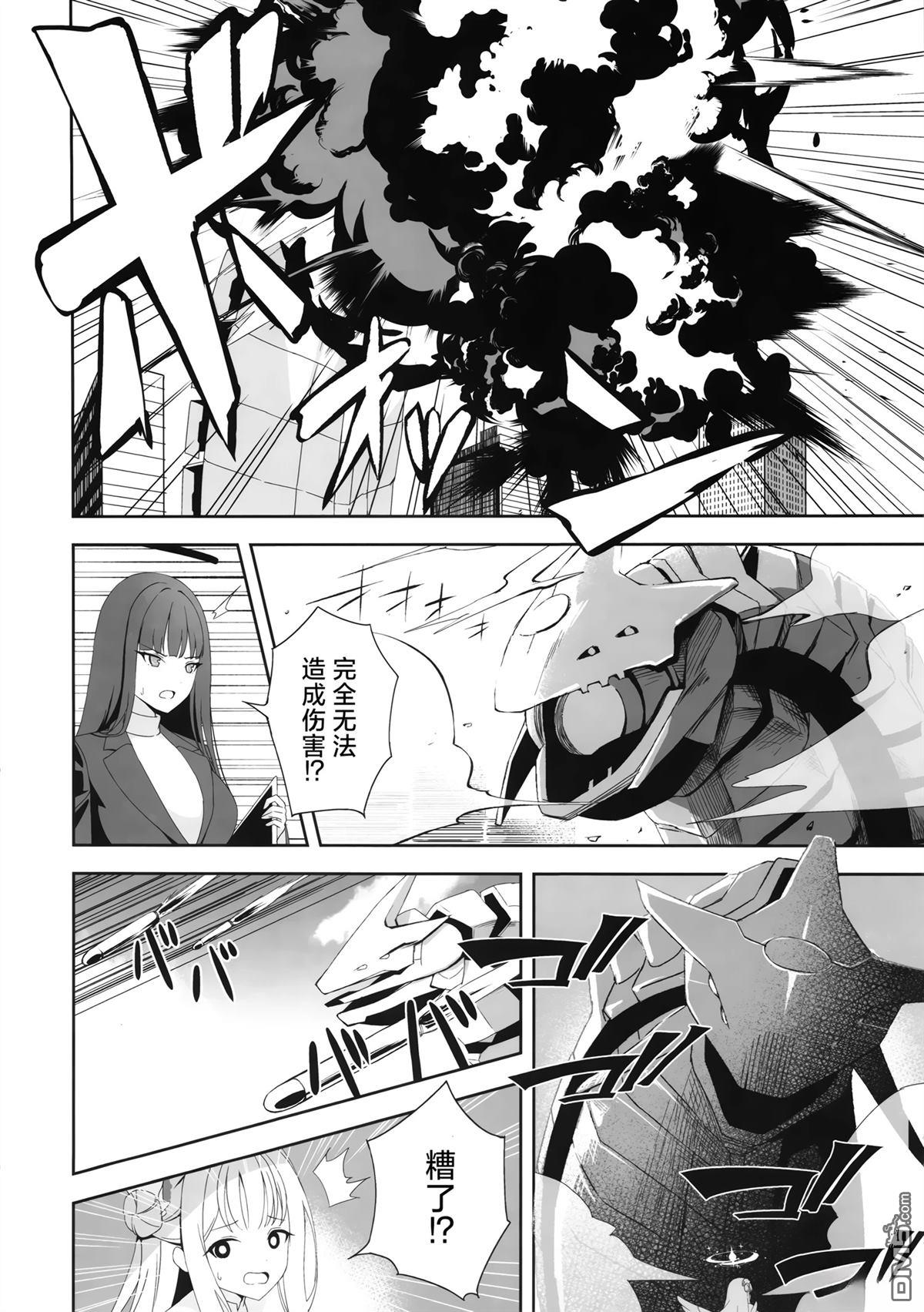 《(C104) 联邦搜查部——奇迹再现》短篇 第28页