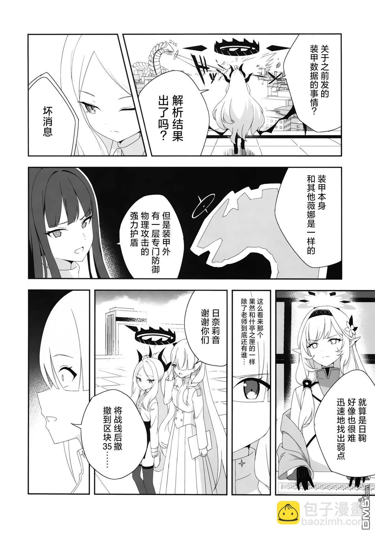 《(C104) 联邦搜查部——奇迹再现》短篇 第30页