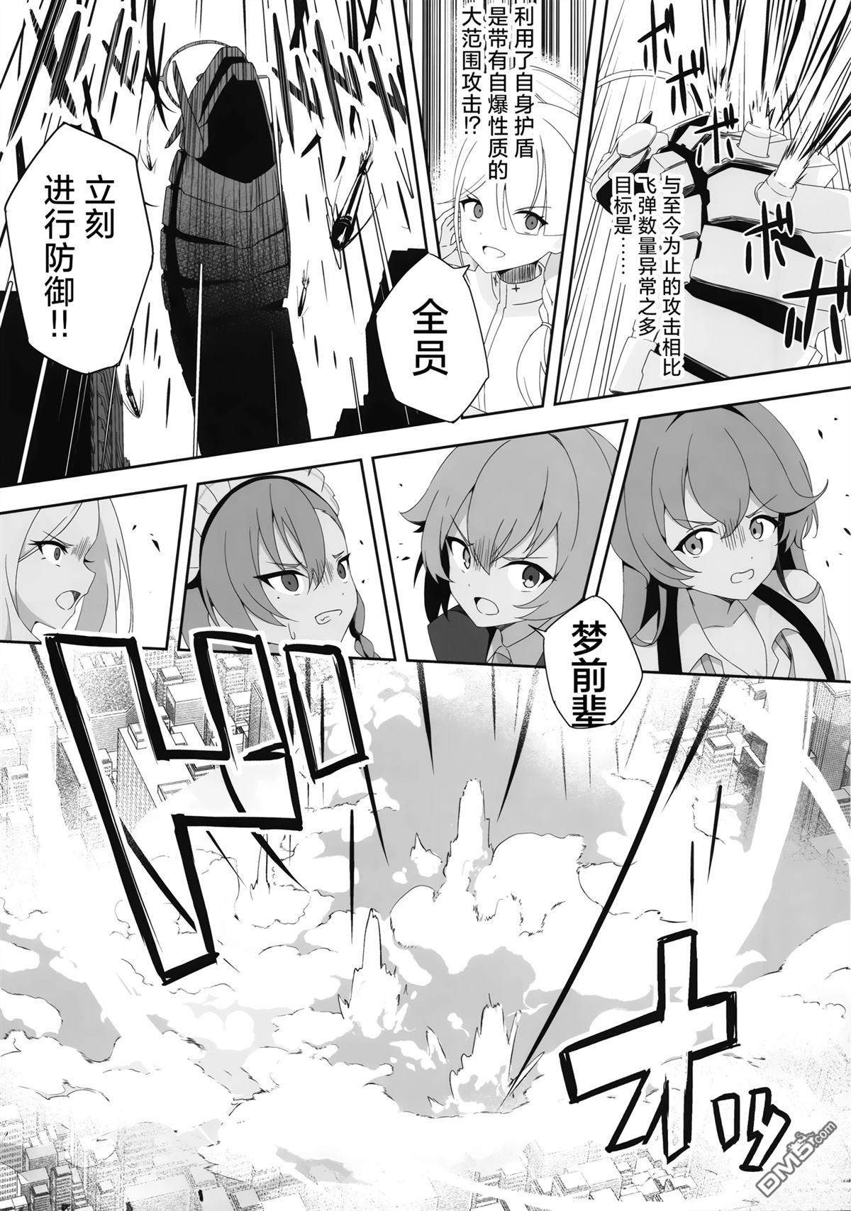 《(C104) 联邦搜查部——奇迹再现》短篇 第31页