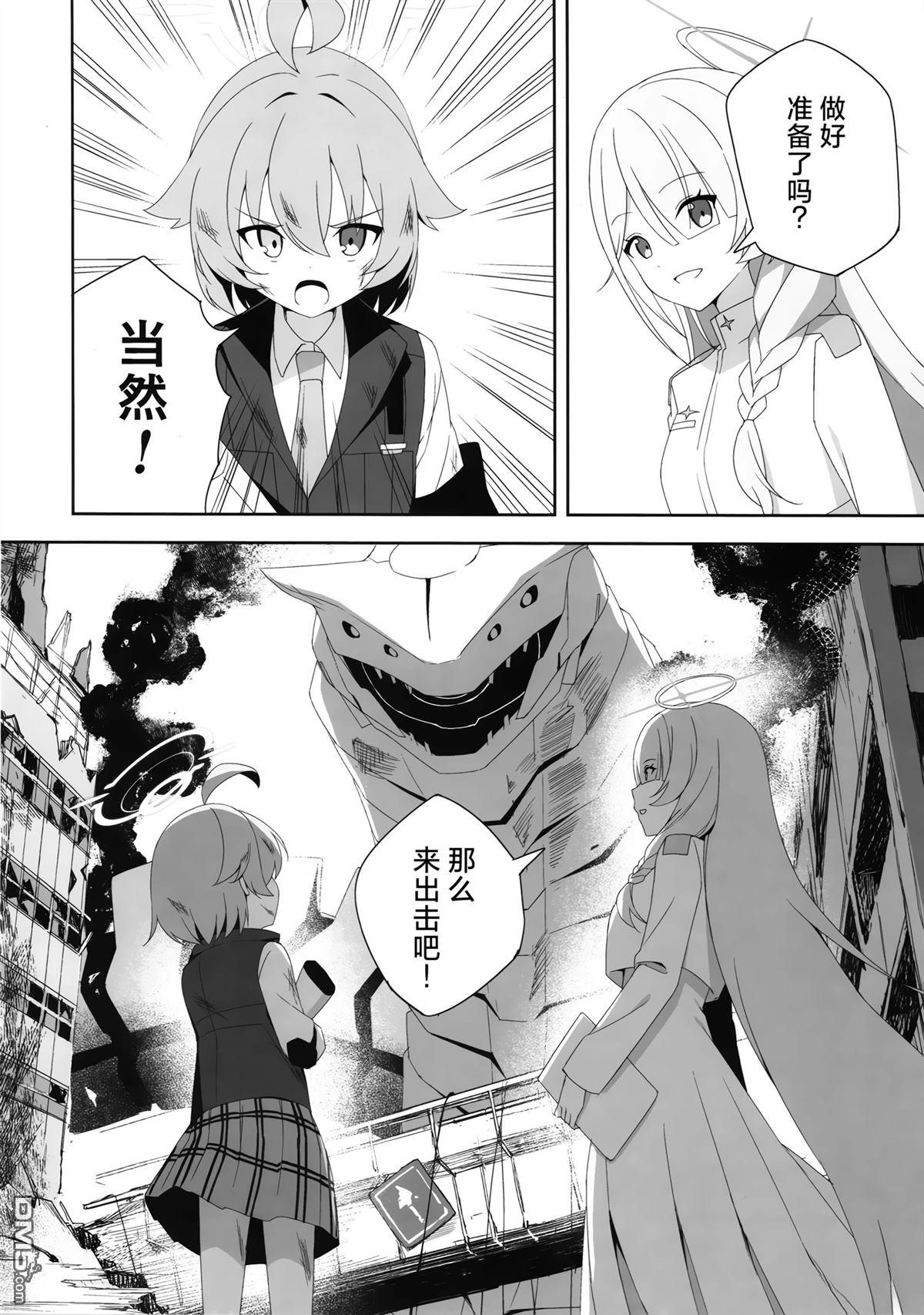 《(C104) 联邦搜查部——奇迹再现》短篇 第38页