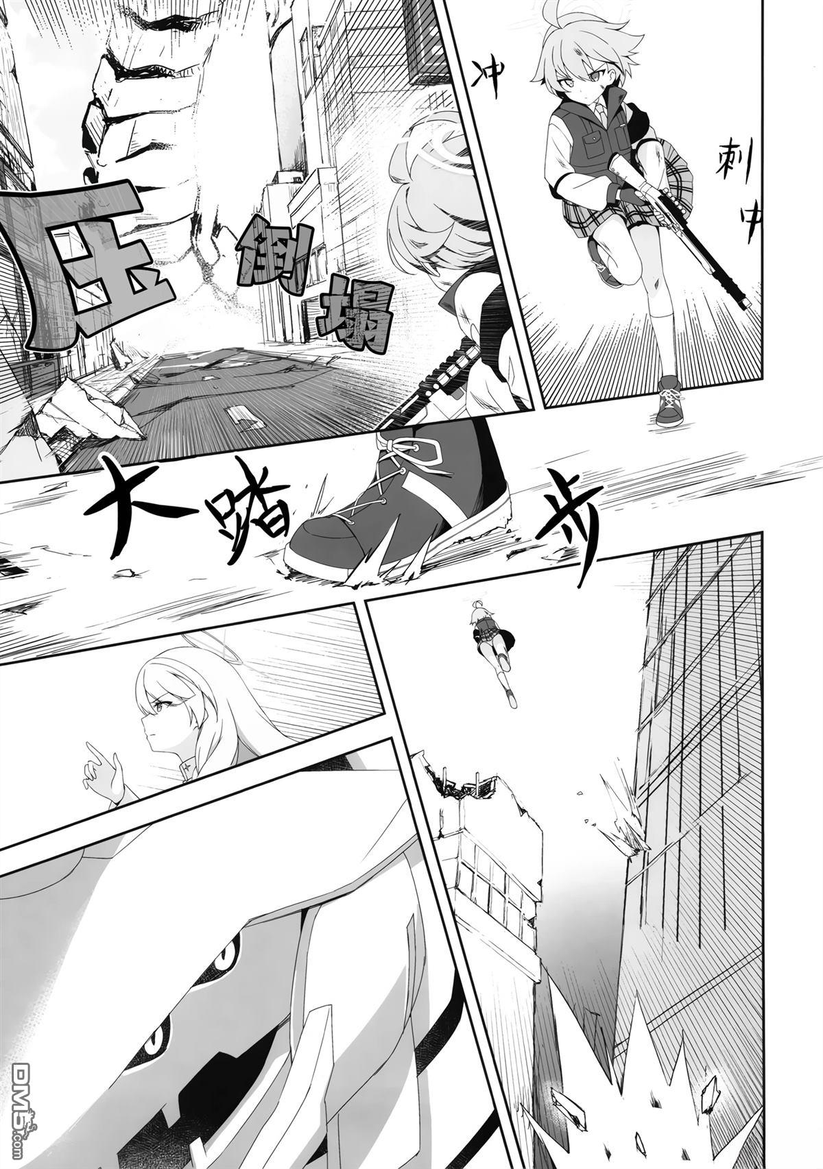 《(C104) 联邦搜查部——奇迹再现》短篇 第39页