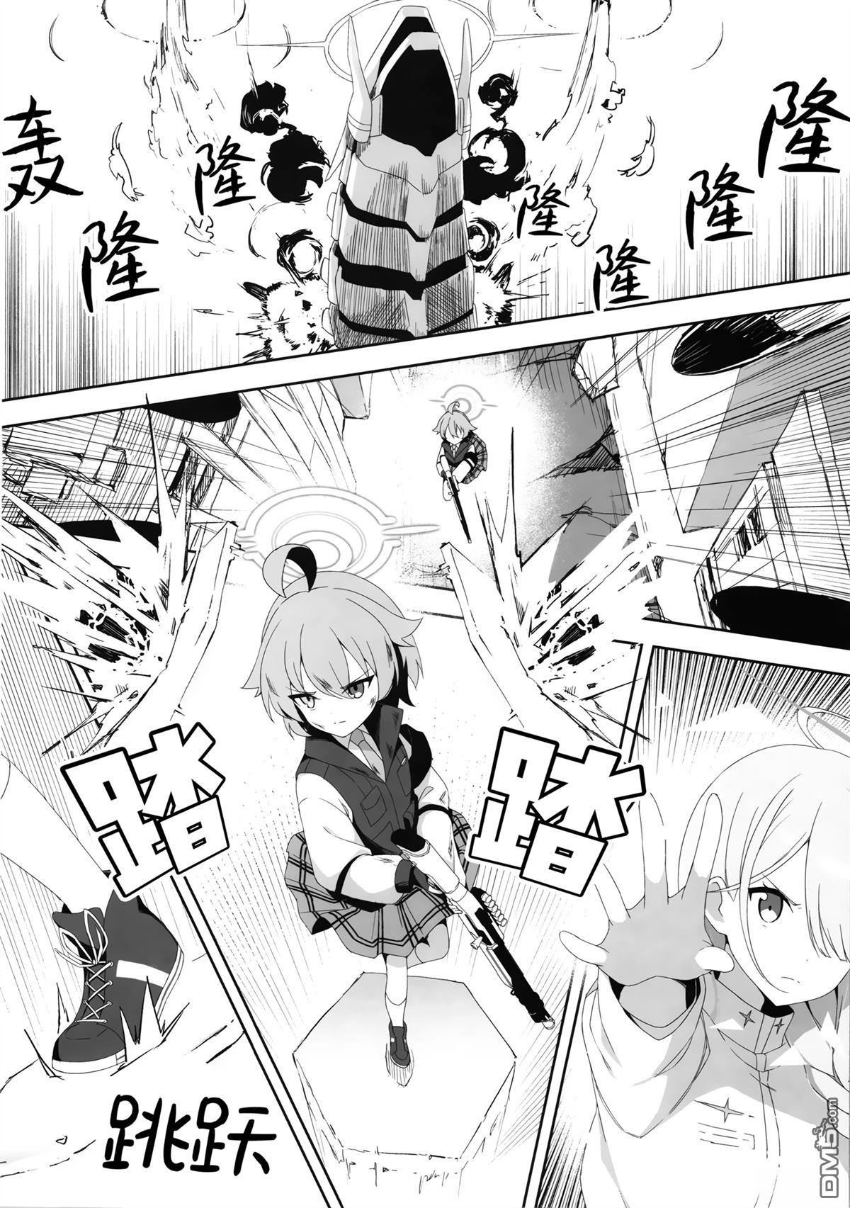 《(C104) 联邦搜查部——奇迹再现》短篇 第40页