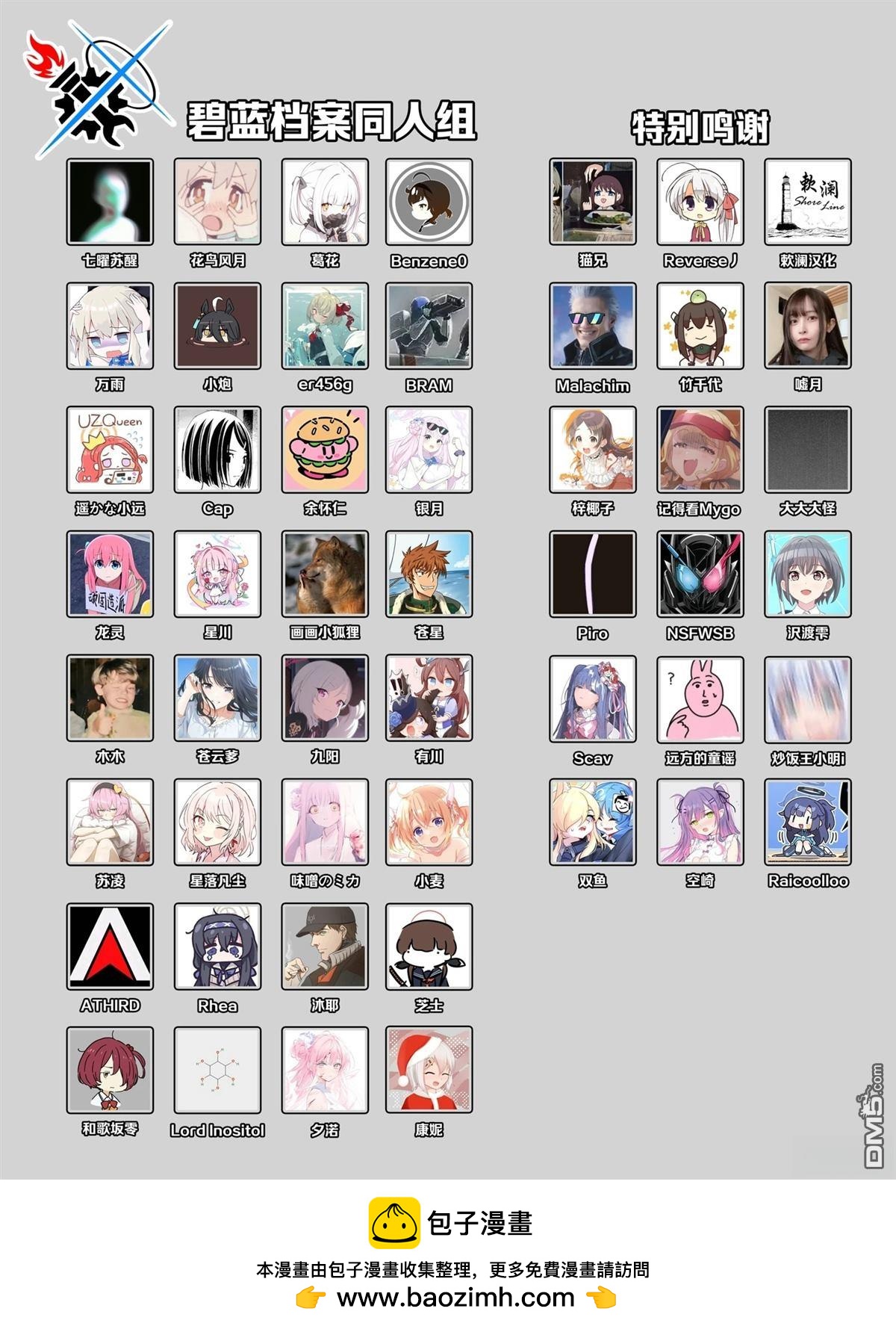 《(C104) 联邦搜查部——奇迹再现》短篇 第47页