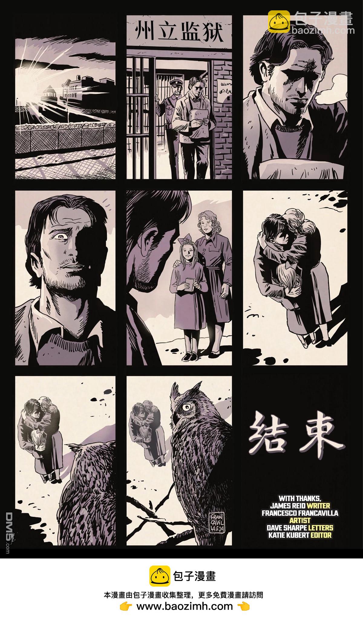 《DC的蝙蝠侠味道，罗宾下了一个蛋》午夜神医 第12页