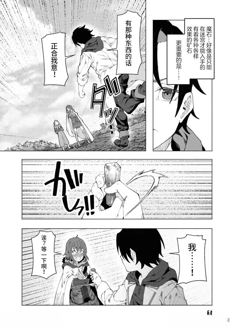 《我在美丑逆转的世界里当治疗师》第2.2话 第5页
