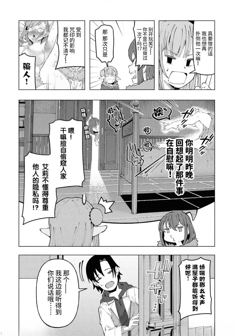 《我在美丑逆转的世界里当治疗师》第3.1话 第3页
