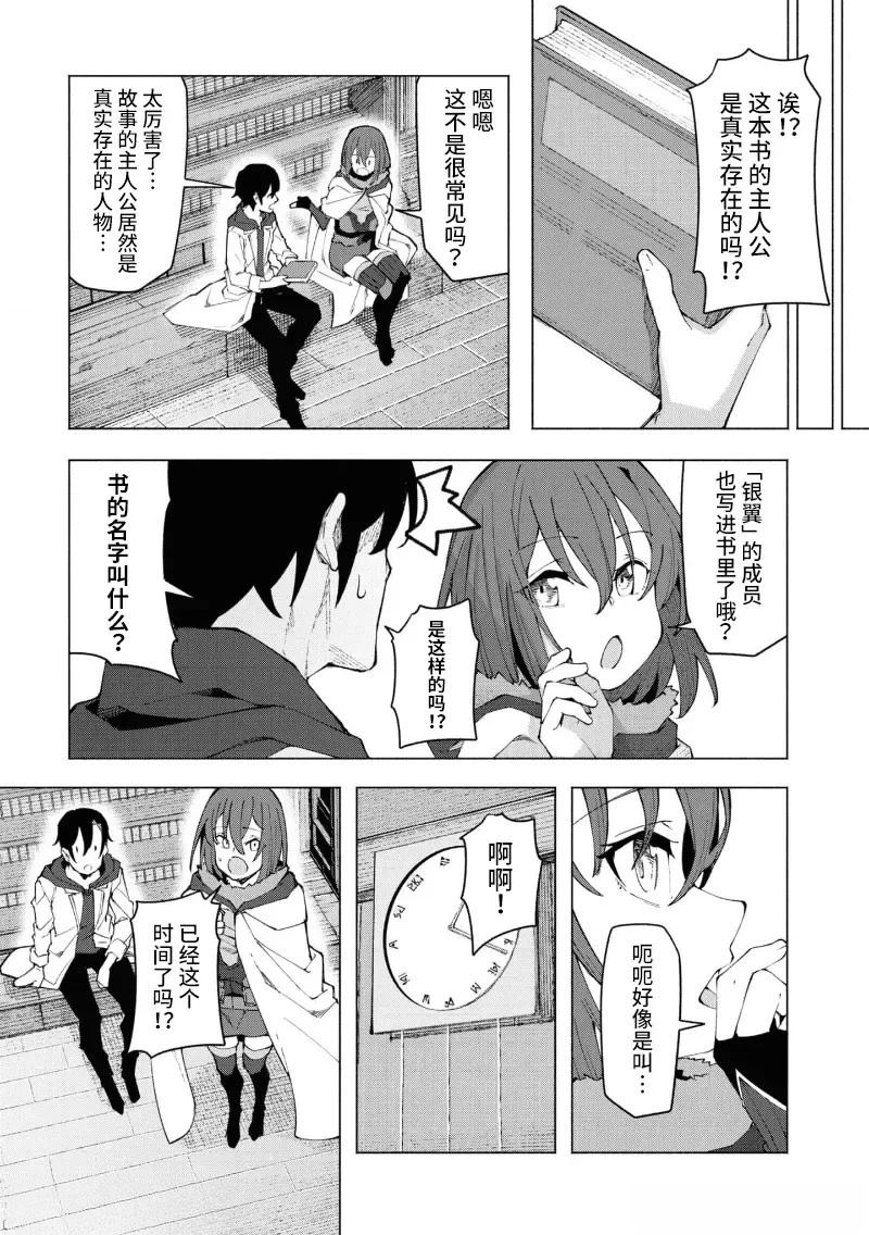 《我在美丑逆转的世界里当治疗师》第5.1话 第5页