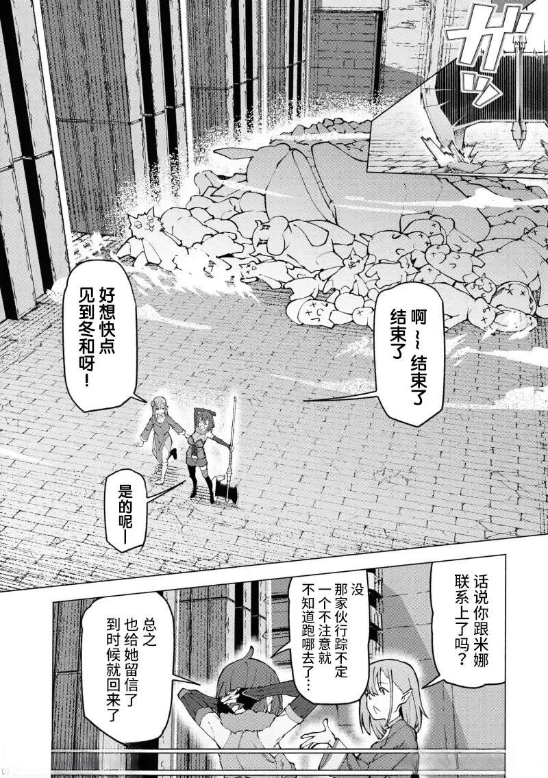 《我在美丑逆转的世界里当治疗师》第4.1话 第10页