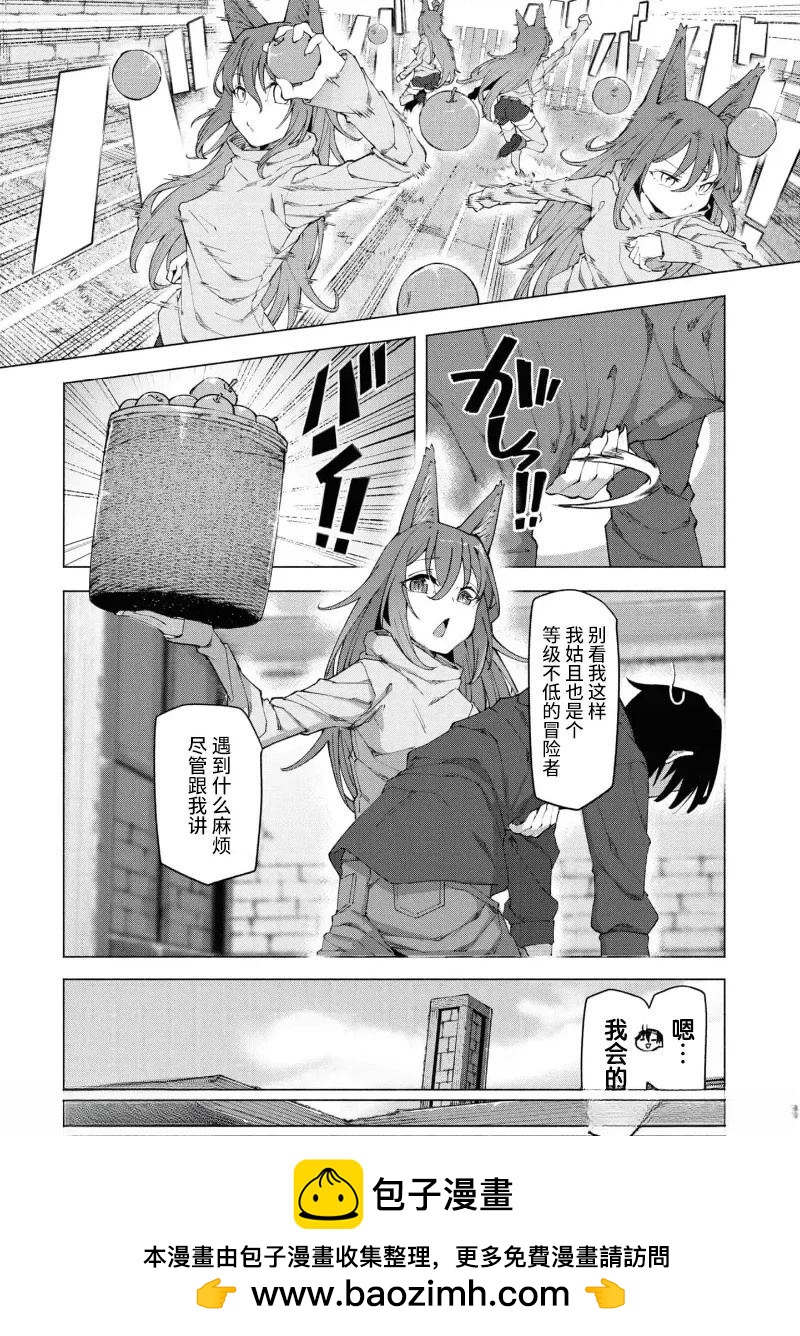 《我在美丑逆转的世界里当治疗师》第4.1话 第15页