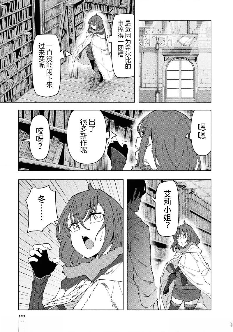 《我在美丑逆转的世界里当治疗师》第4.2话 第6页