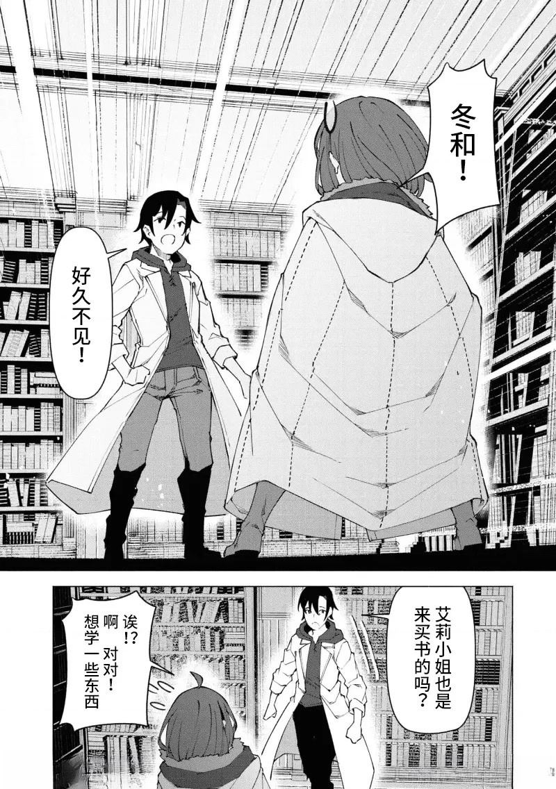 《我在美丑逆转的世界里当治疗师》第4.2话 第7页