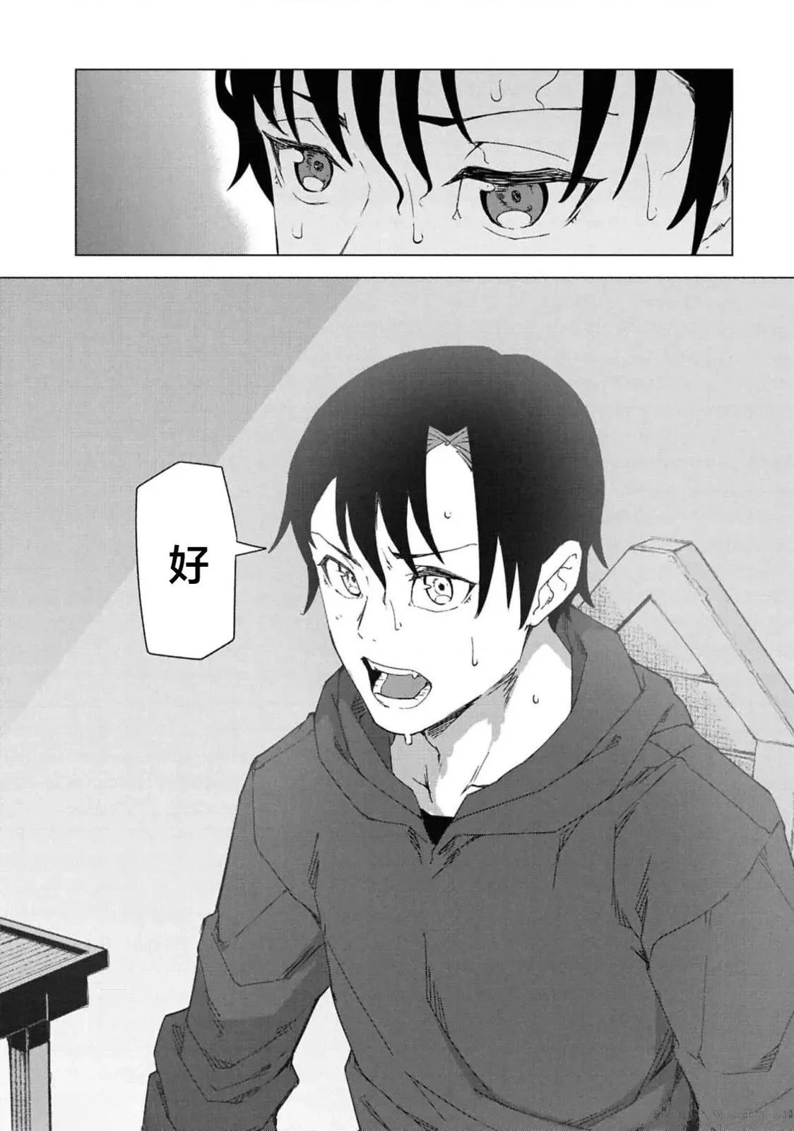 《我在美丑逆转的世界里当治疗师》第7.2话 第15页