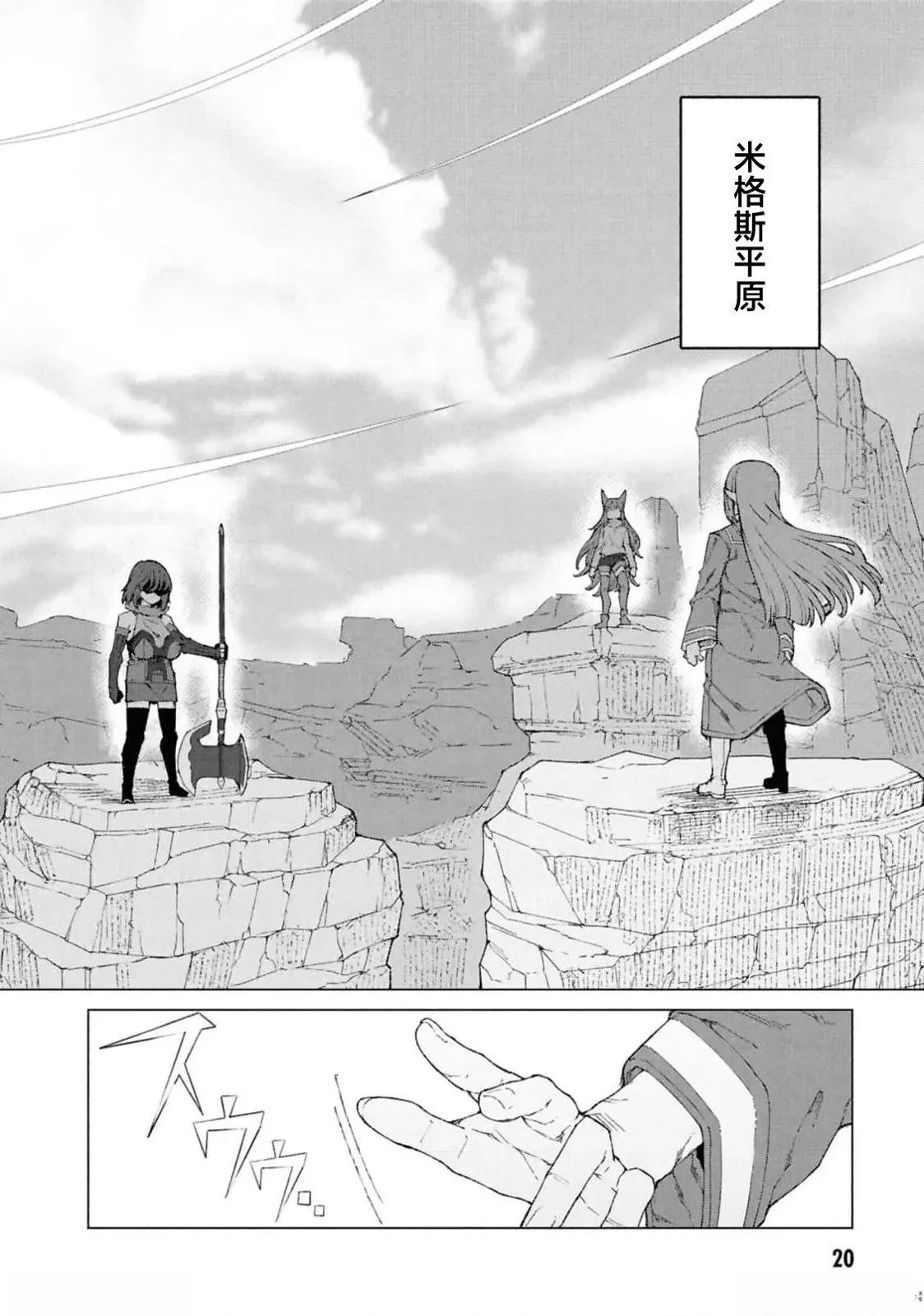 《我在美丑逆转的世界里当治疗师》第7.2话 第5页