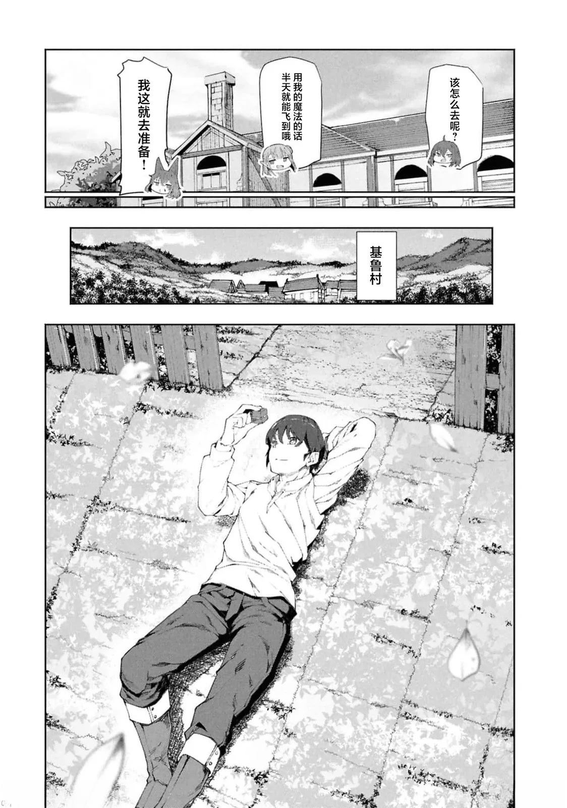 《我在美丑逆转的世界里当治疗师》第9.1话 第5页