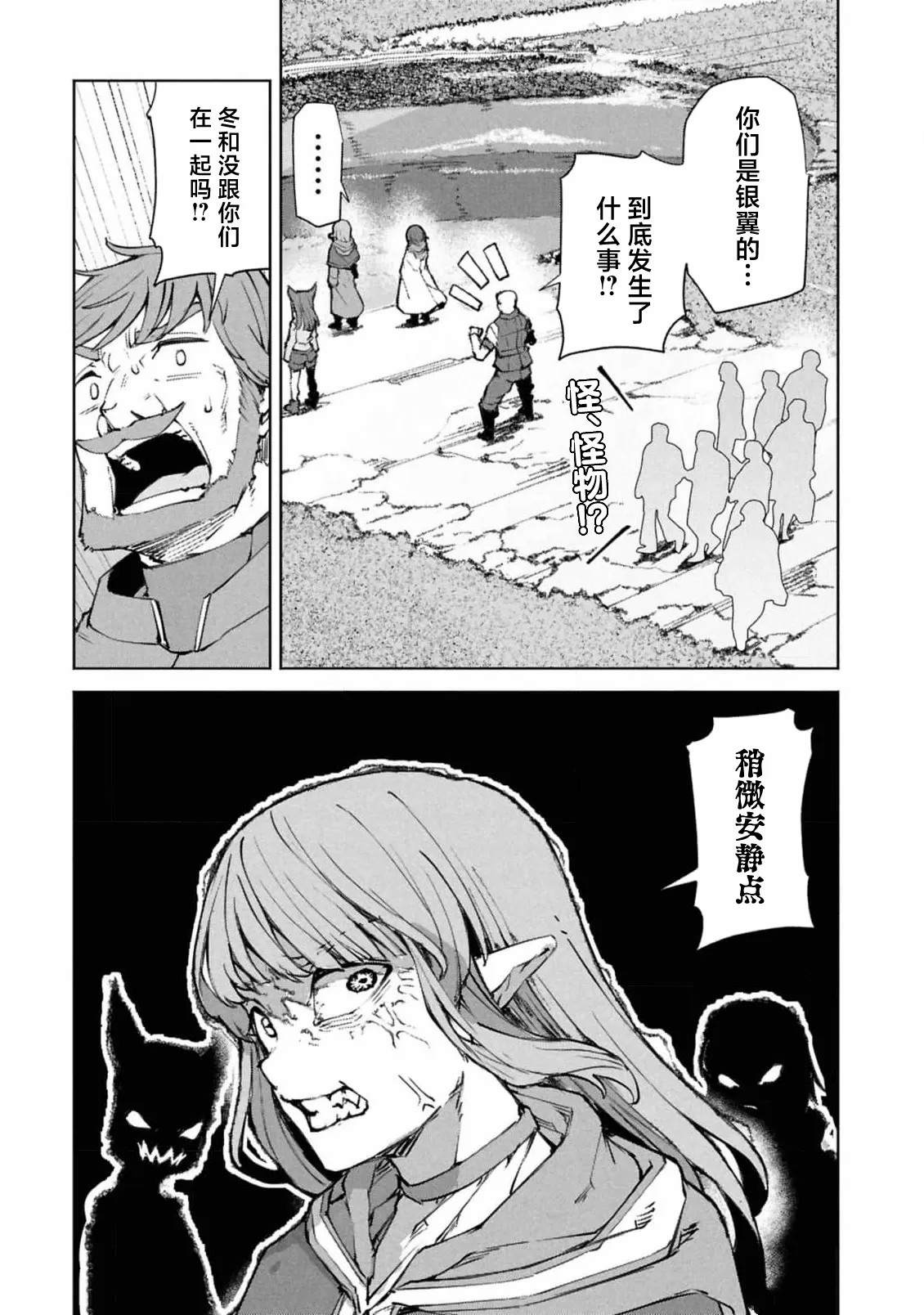 《我在美丑逆转的世界里当治疗师》第9.2话 第10页