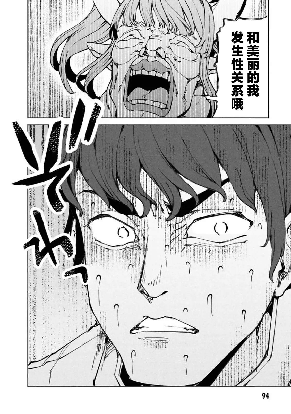 《我在美丑逆转的世界里当治疗师》第9.2话 第15页