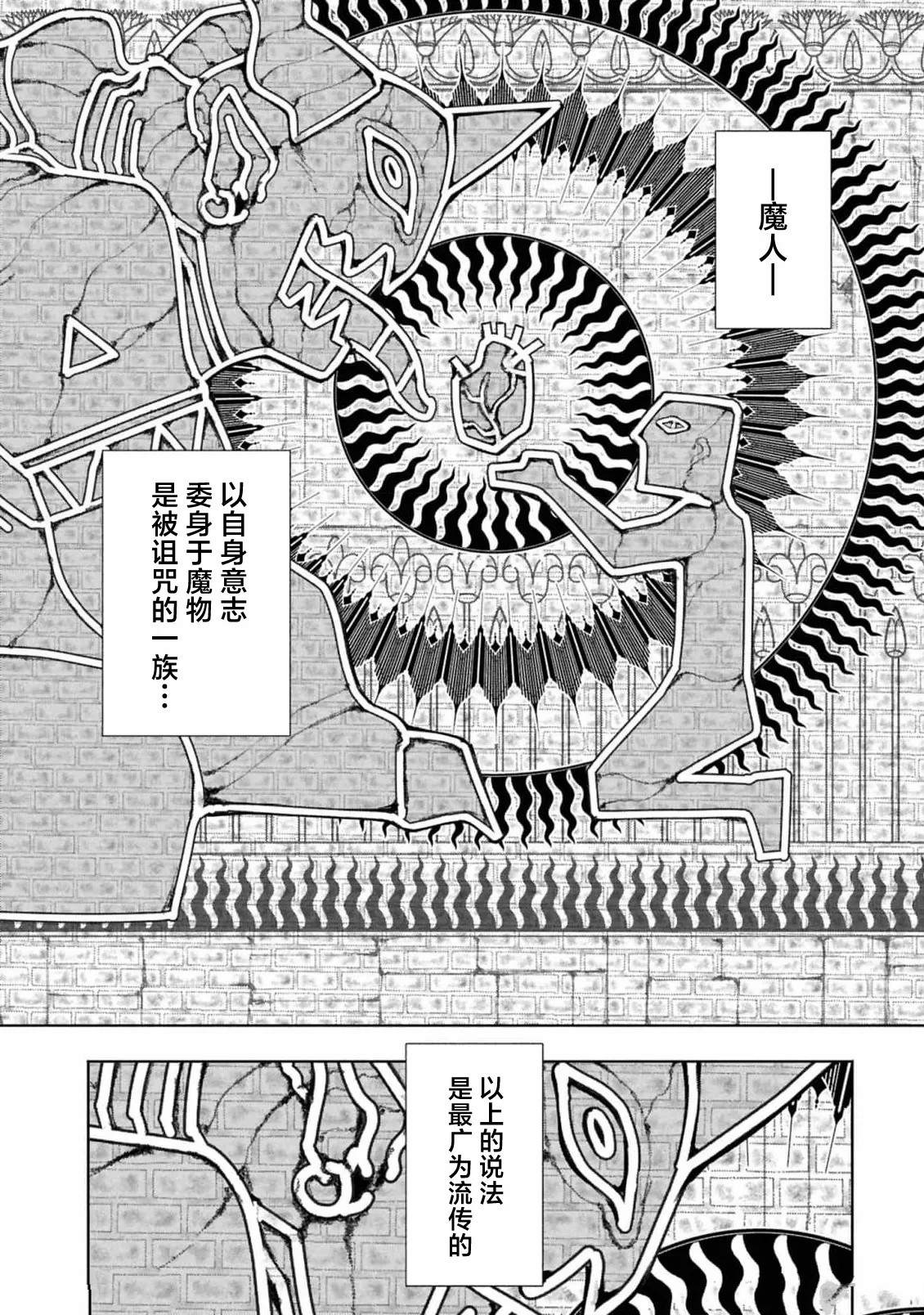 《我在美丑逆转的世界里当治疗师》第9.2话 第5页