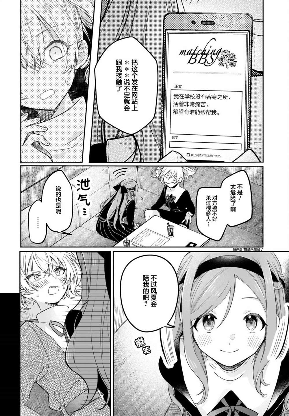 《Black?Black?Lotus》第5话 第12页
