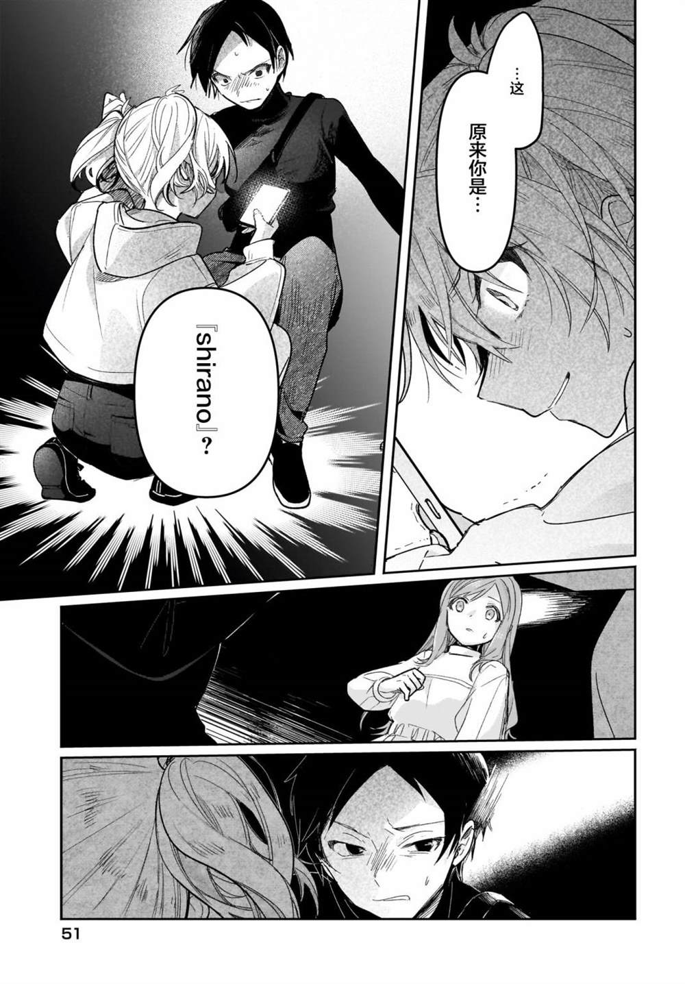 《Black?Black?Lotus》第5话 第21页