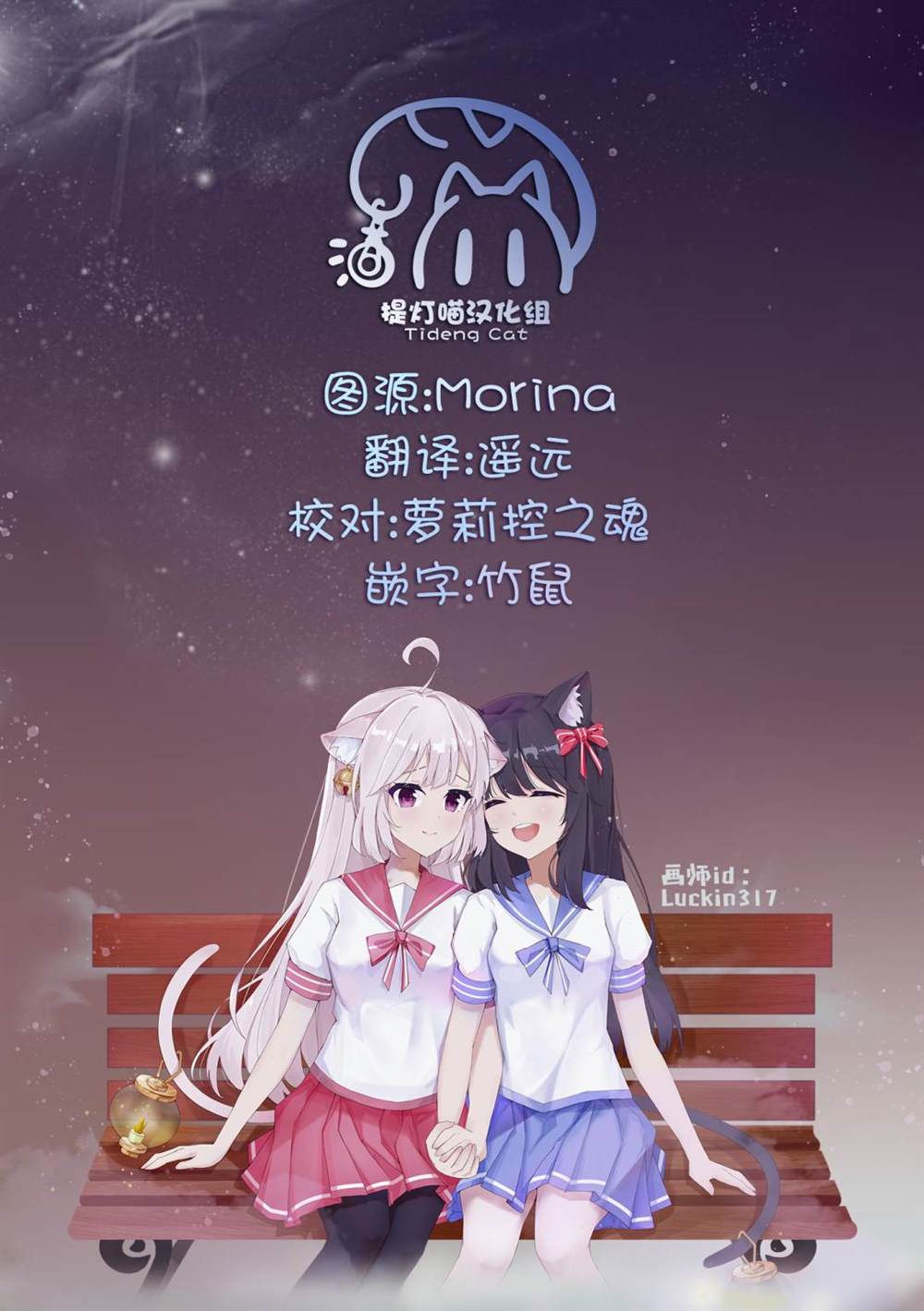 《Black?Black?Lotus》第5话 第35页