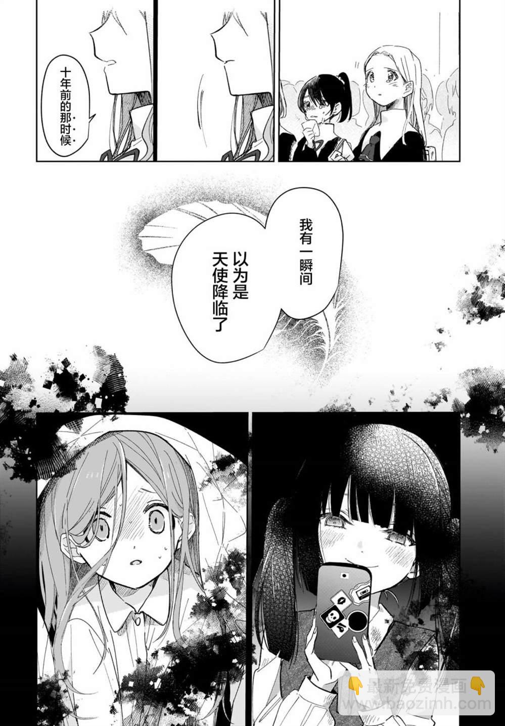 《Black?Black?Lotus》第2话 第14页