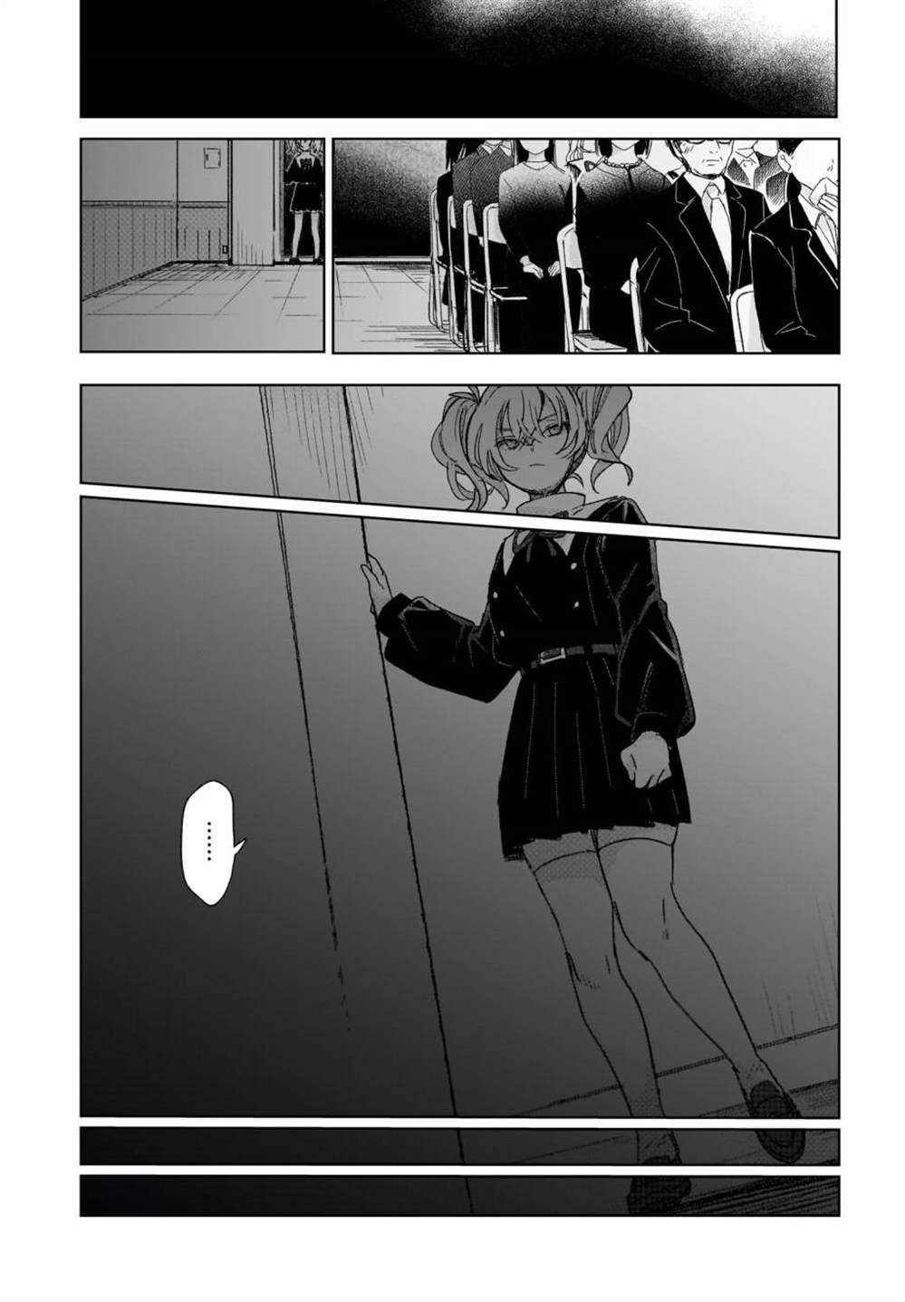 《Black?Black?Lotus》第2话 第21页