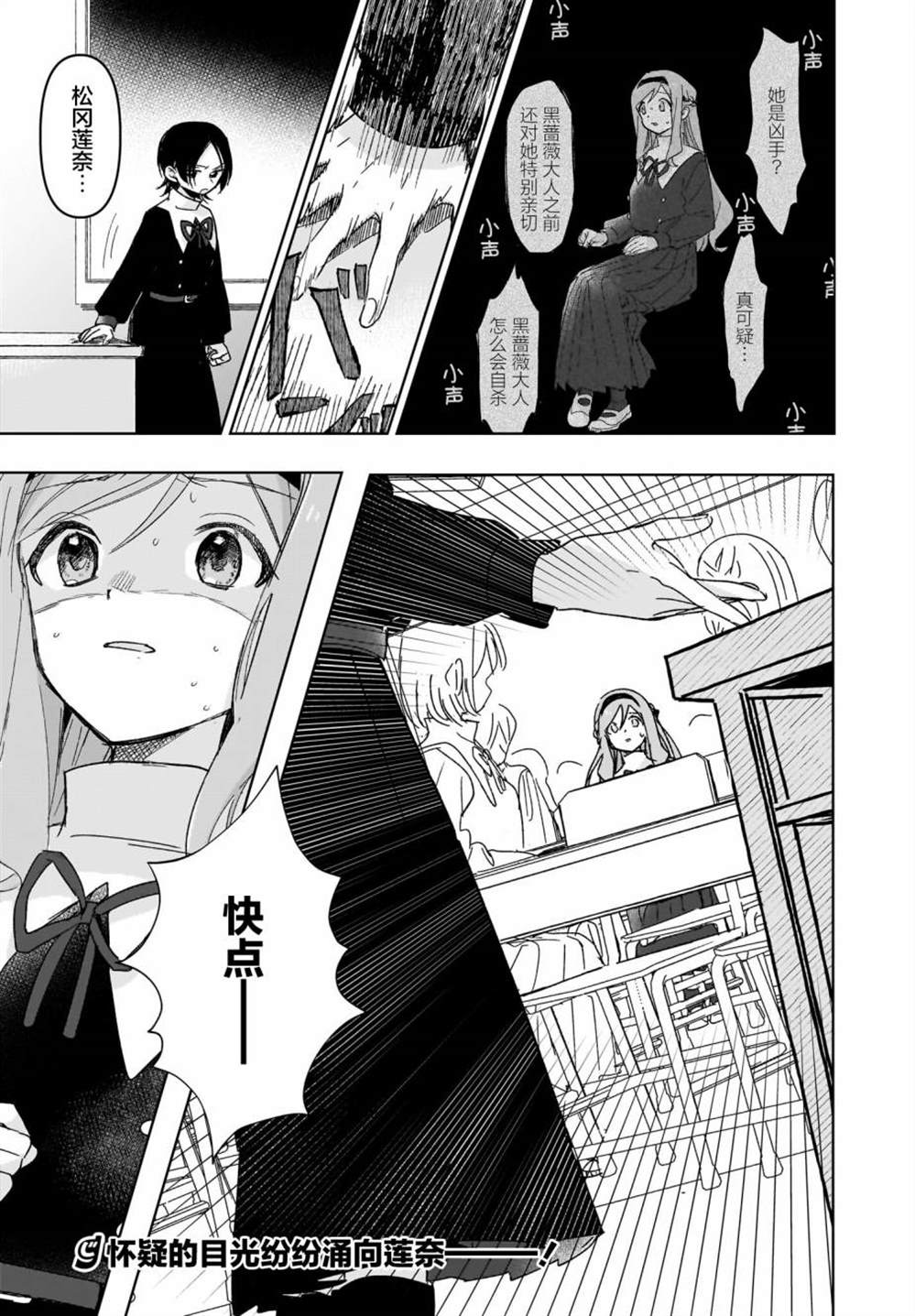 《Black?Black?Lotus》第2话 第34页