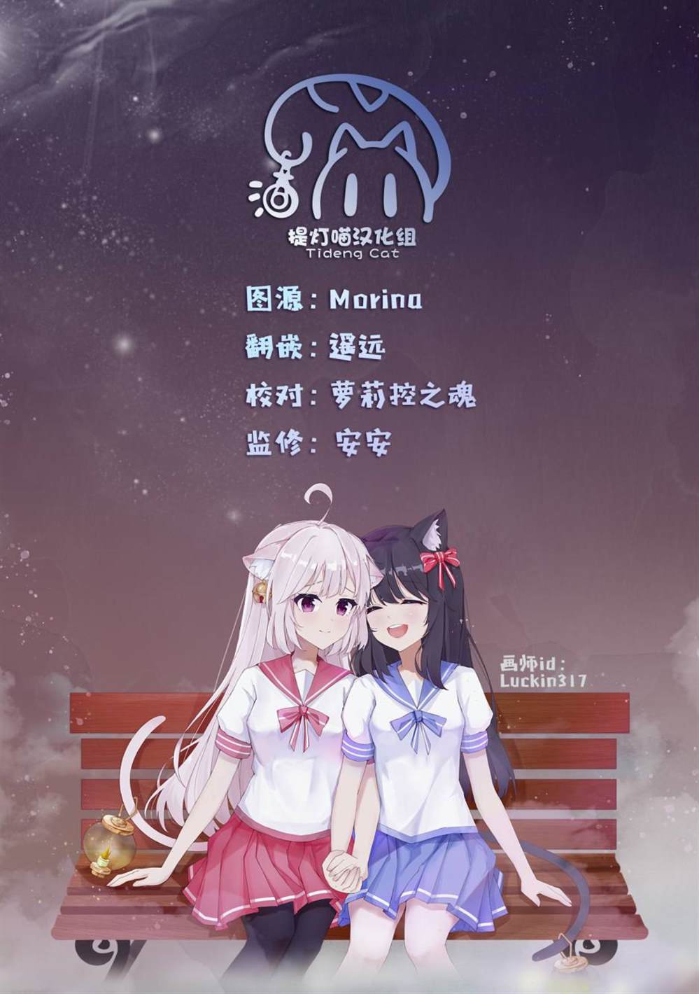 《Black?Black?Lotus》第2话 第35页