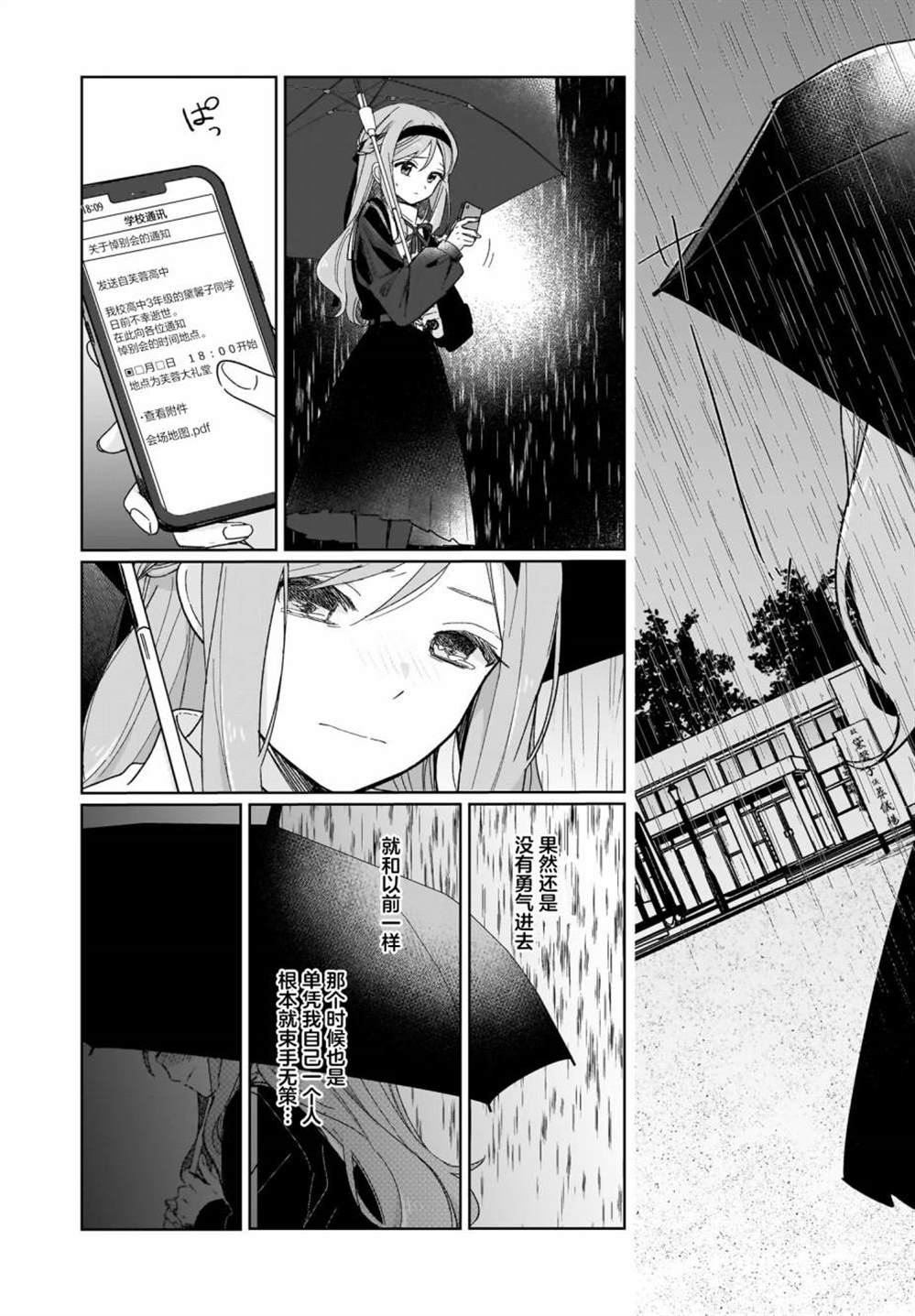 《Black?Black?Lotus》第2话 第7页