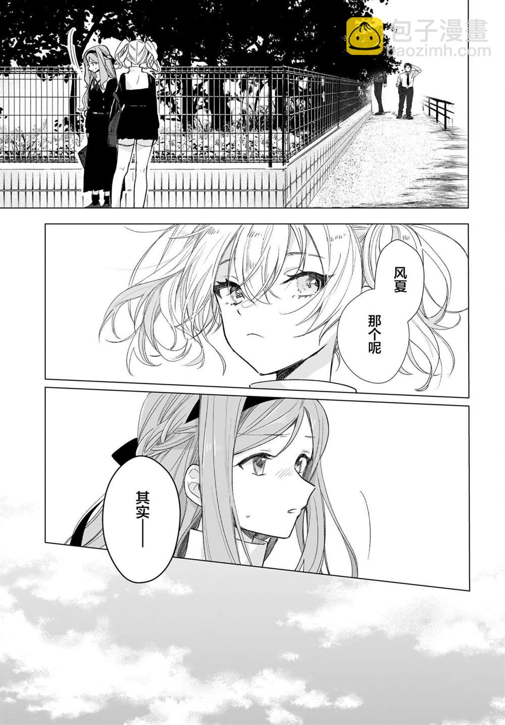 《Black?Black?Lotus》第4话 第11页