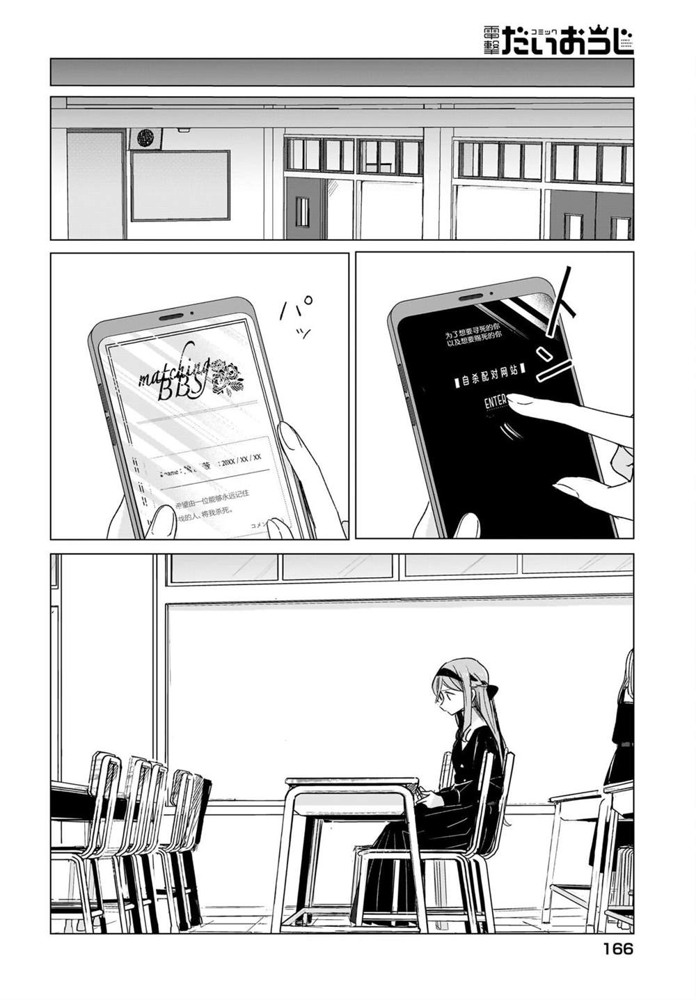 《Black?Black?Lotus》第4话 第18页