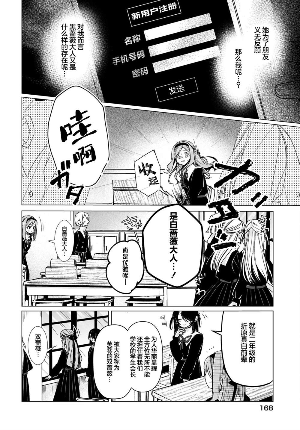 《Black?Black?Lotus》第4话 第20页