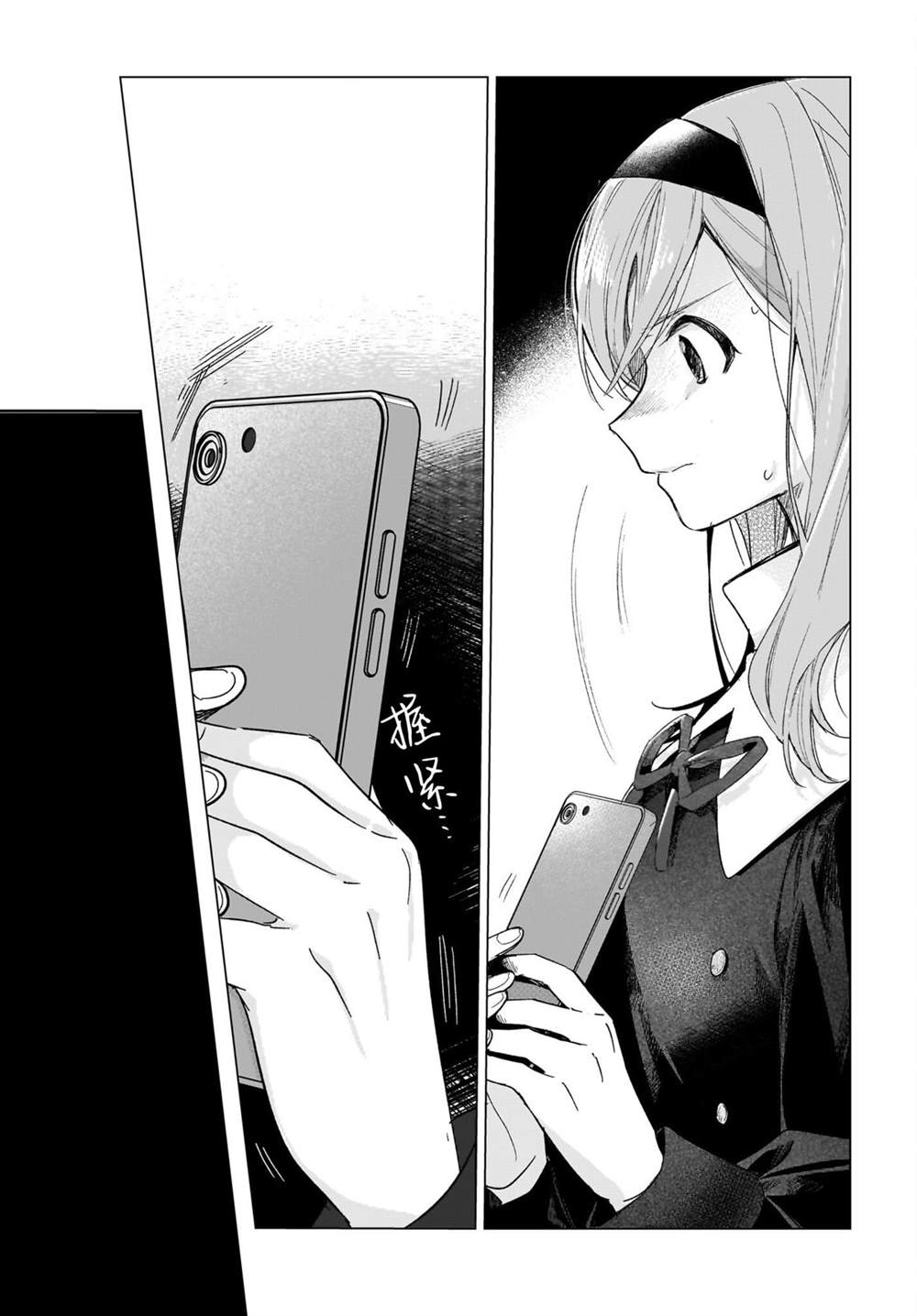 《Black?Black?Lotus》第4话 第25页
