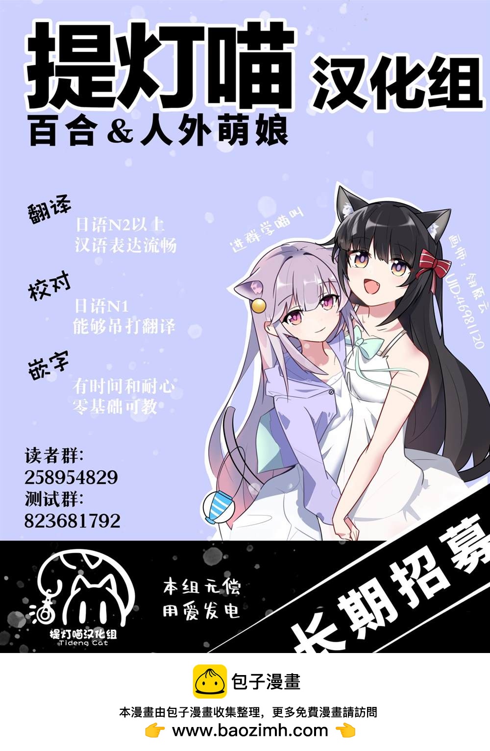 《Black?Black?Lotus》第4话 第30页
