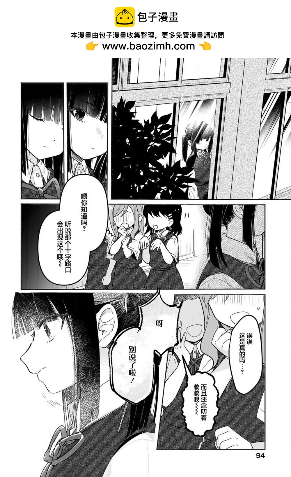 《Black?Black?Lotus》第5.5话 第2页