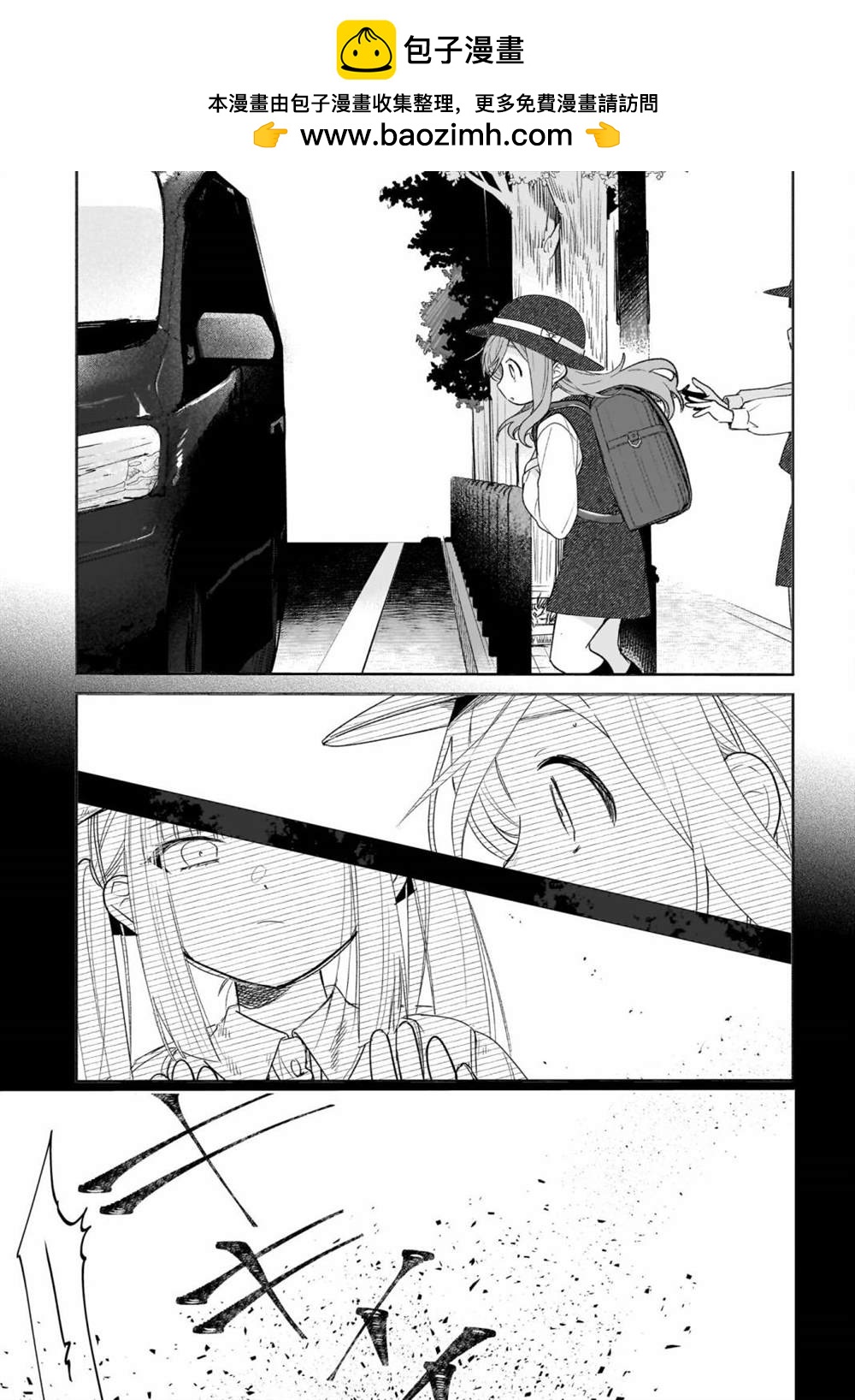 《Black?Black?Lotus》第5.5话 第7页
