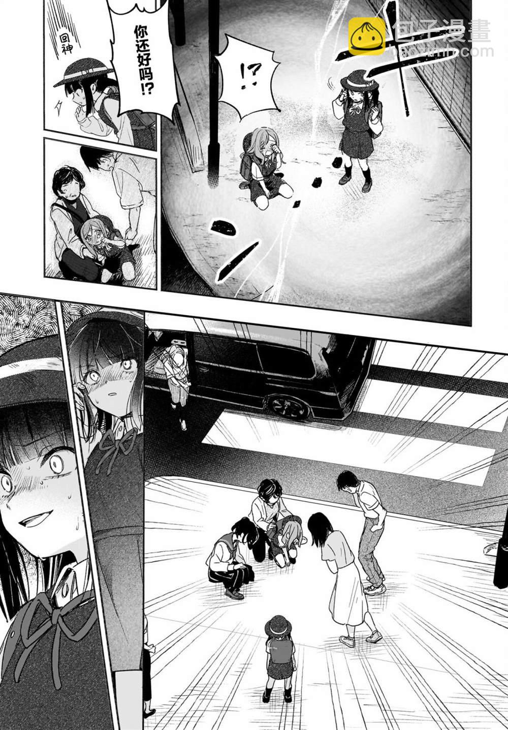 《Black?Black?Lotus》第5.5话 第9页