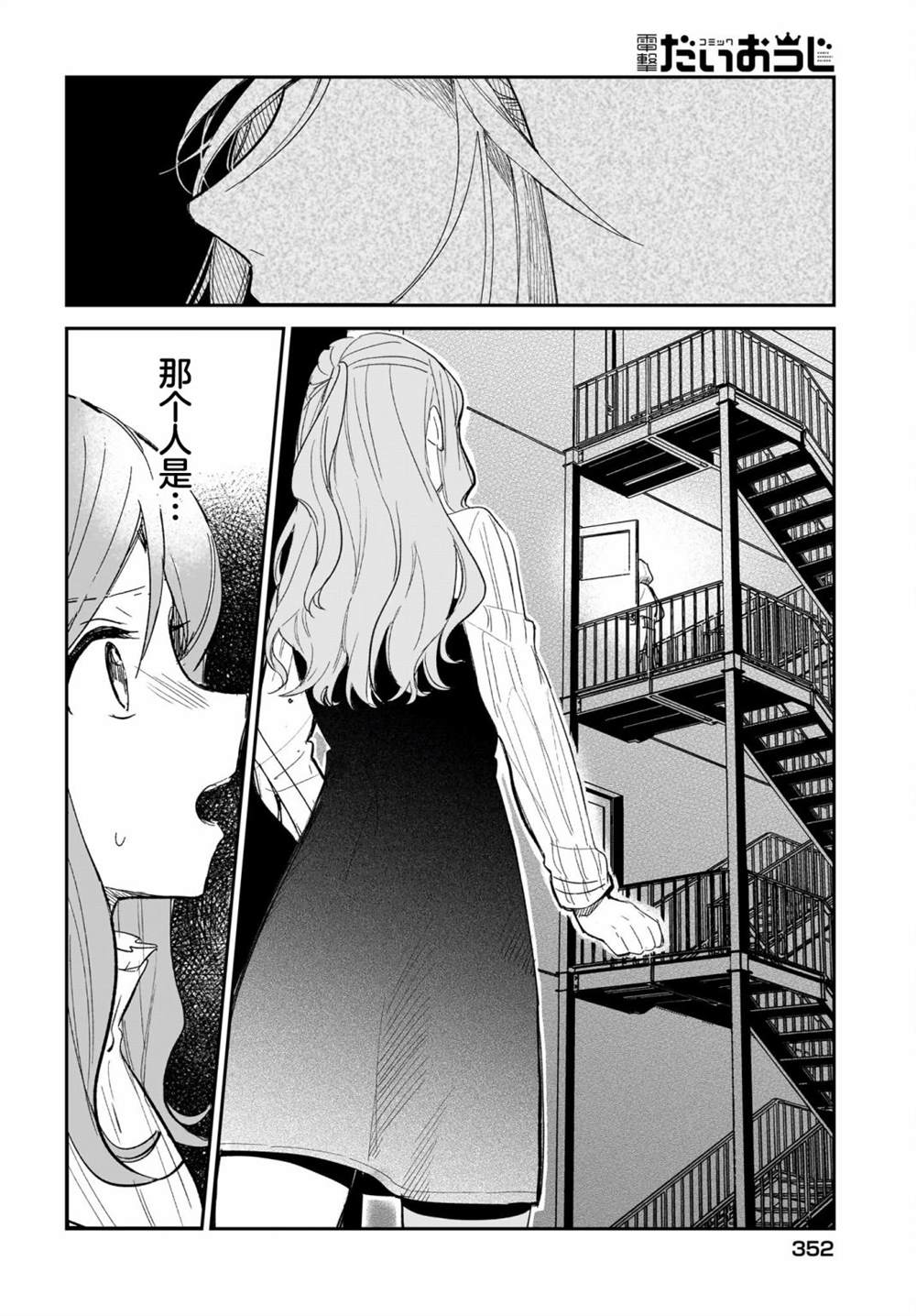 《Black?Black?Lotus》第8话 第28页