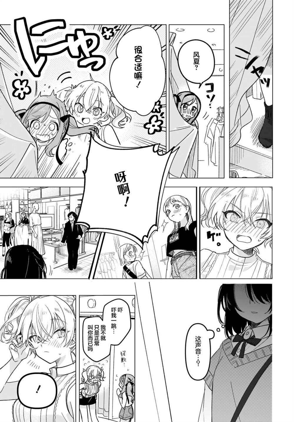 《Black?Black?Lotus》第6话 第5页