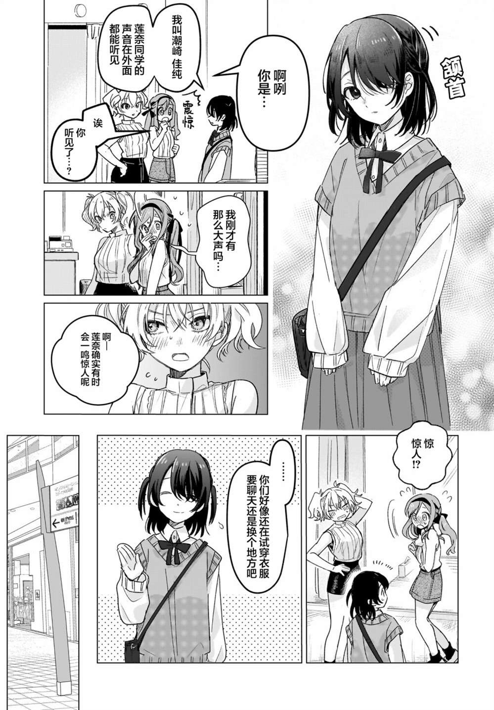 《Black?Black?Lotus》第6话 第7页