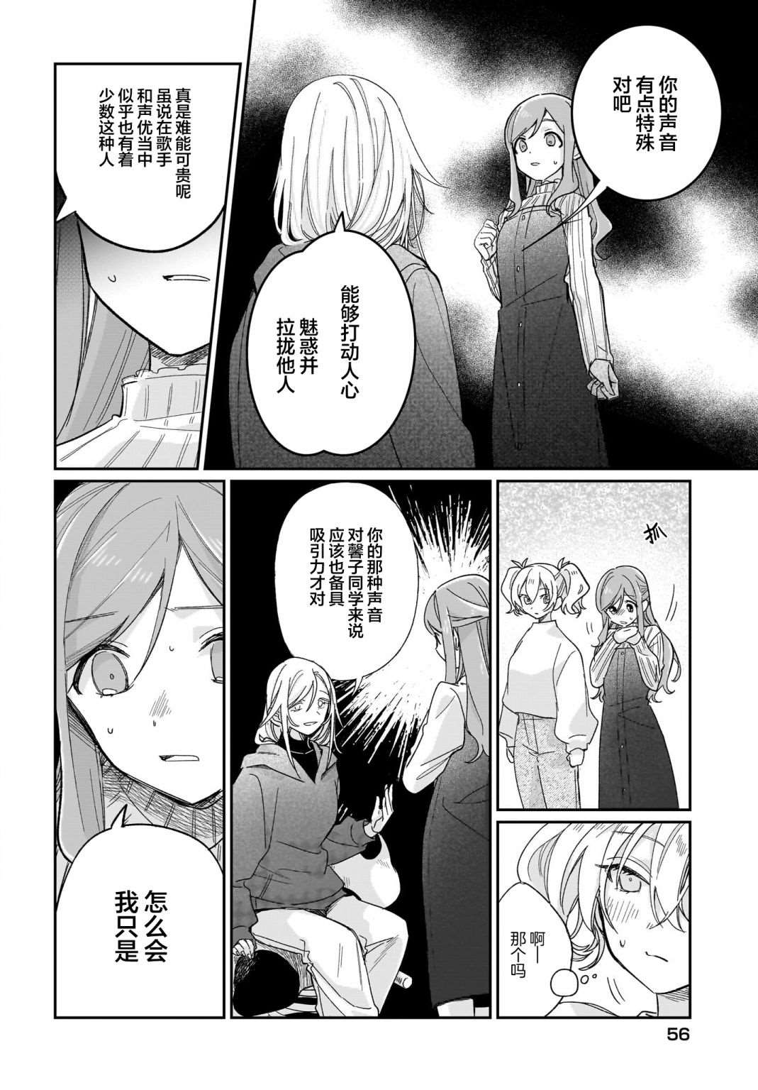 《Black?Black?Lotus》第10话 第6页
