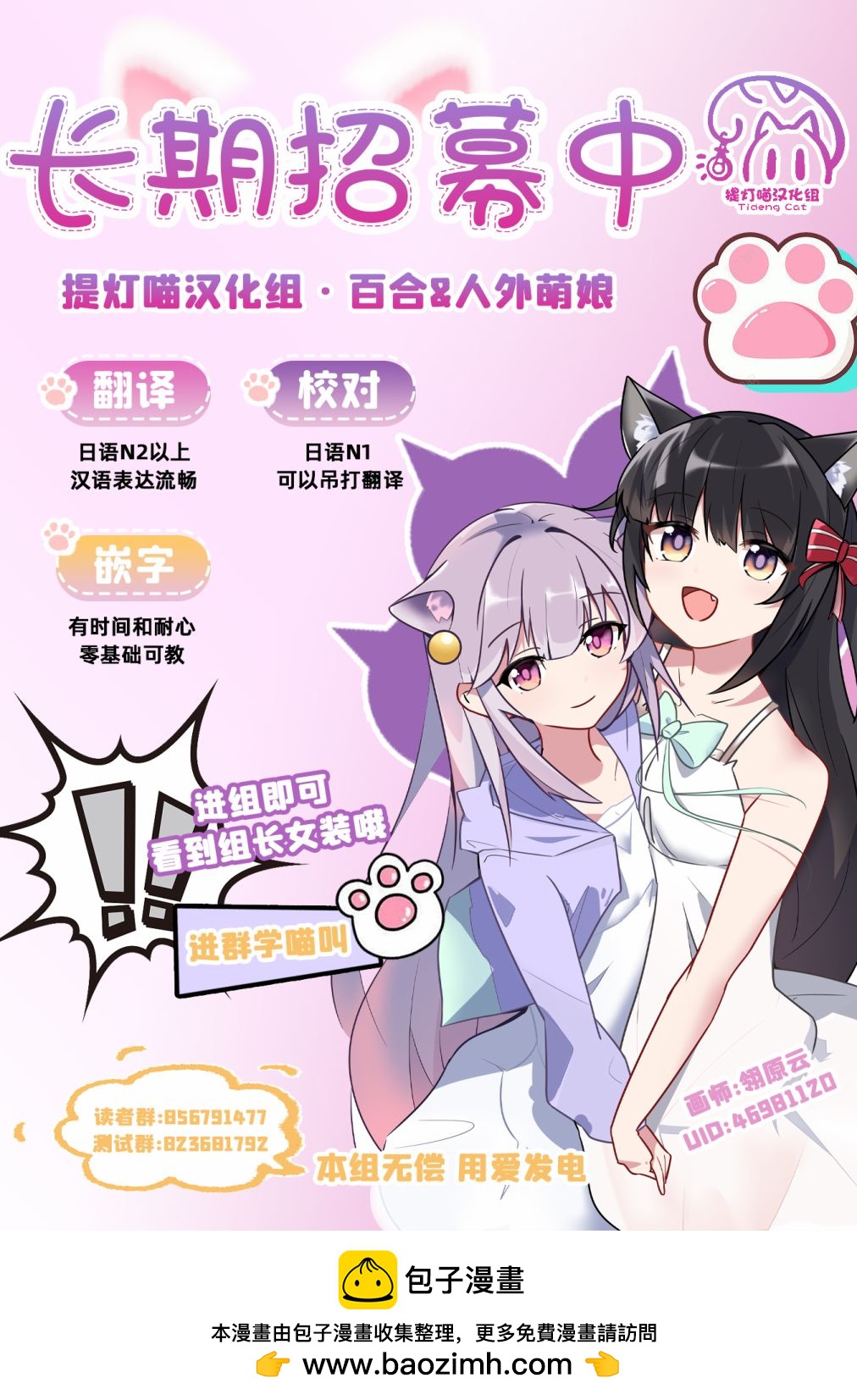 《Black?Black?Lotus》第11话 第25页