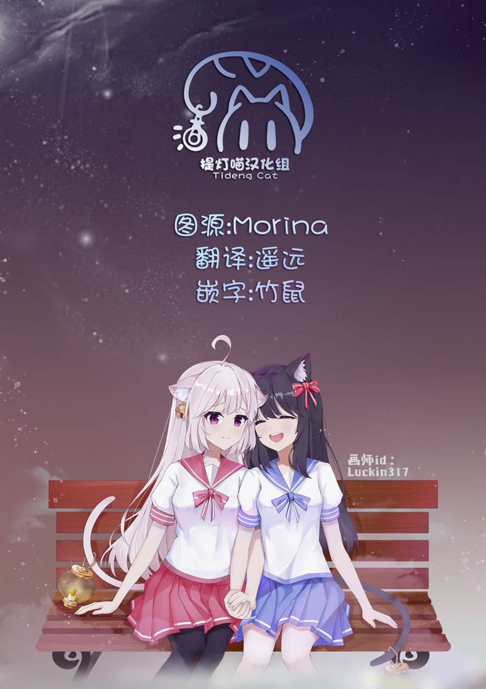 《Black?Black?Lotus》第9话 第32页