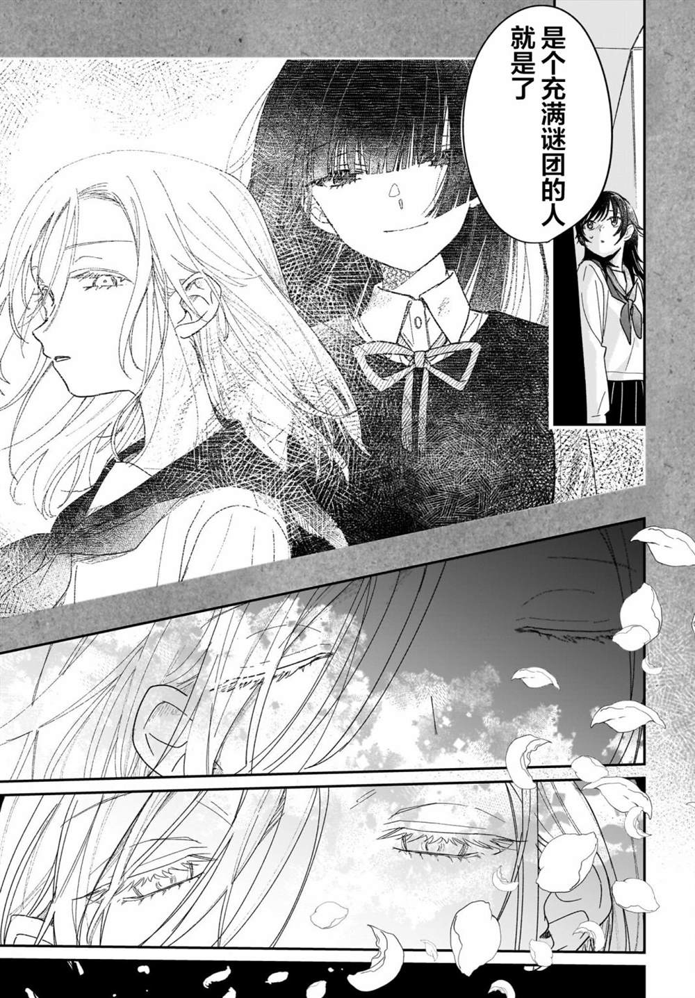 《Black?Black?Lotus》第9.5话 第13页