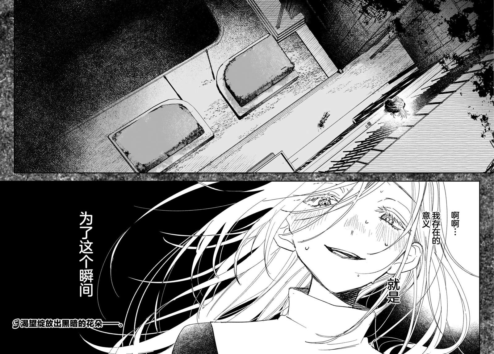 《Black?Black?Lotus》第9.5话 第14页