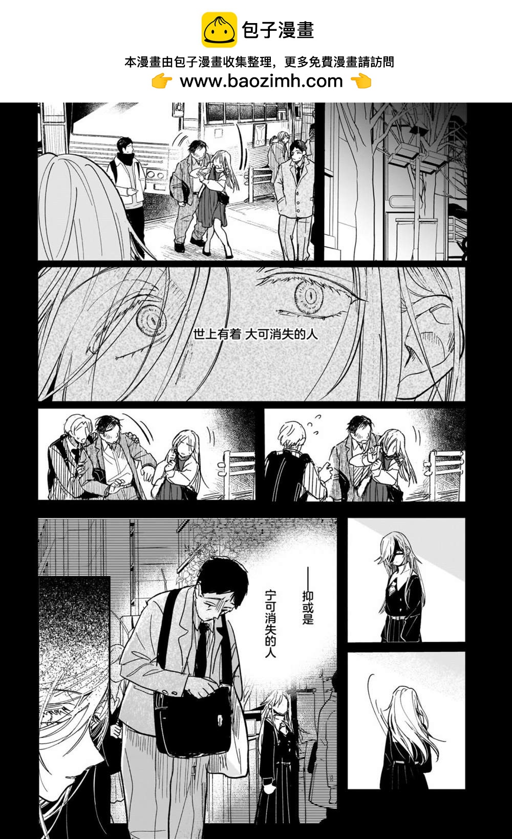 《Black?Black?Lotus》第9.5话 第2页