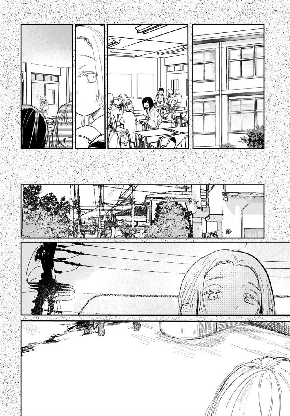 《Black?Black?Lotus》第9.5话 第4页