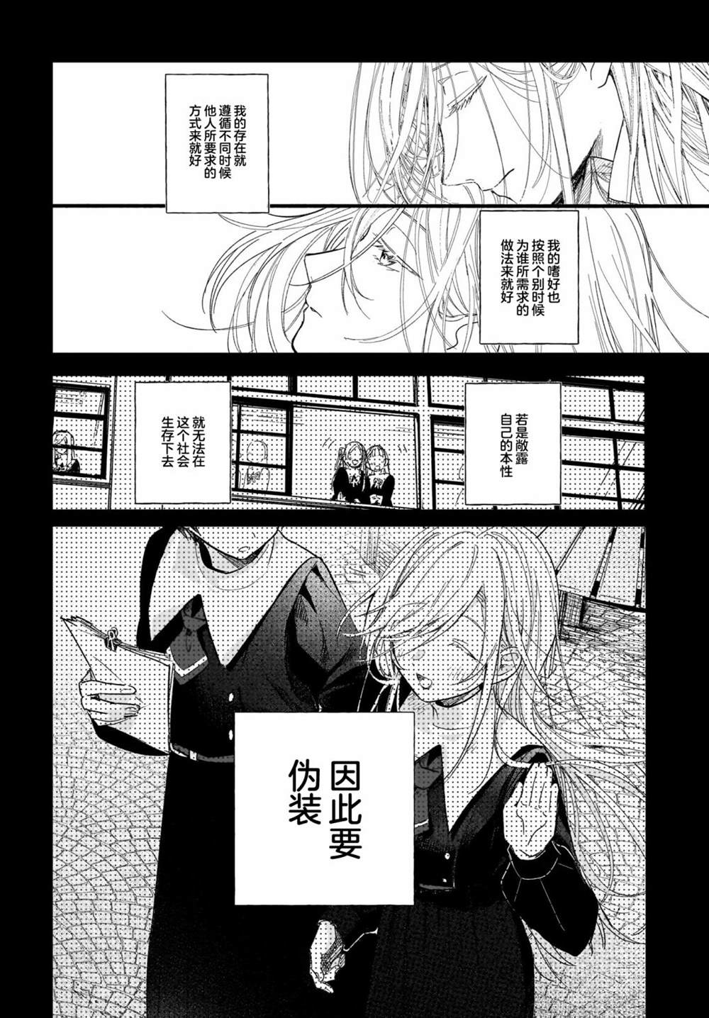 《Black?Black?Lotus》第9.5话 第6页
