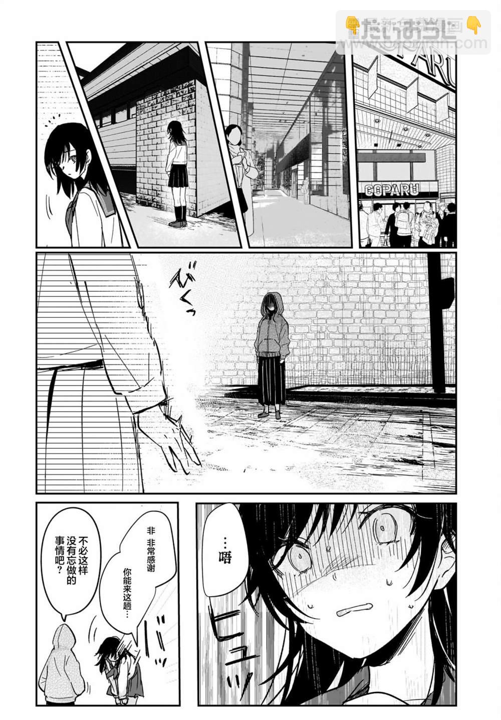 《Black?Black?Lotus》第9.5话 第8页