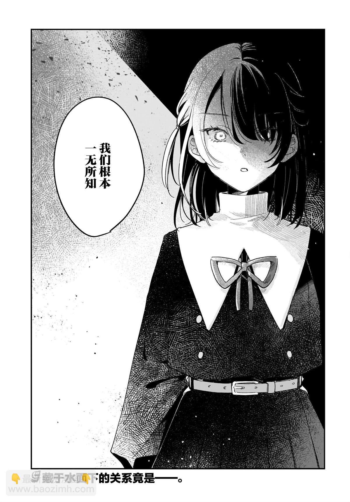 《Black?Black?Lotus》第12话 第21页